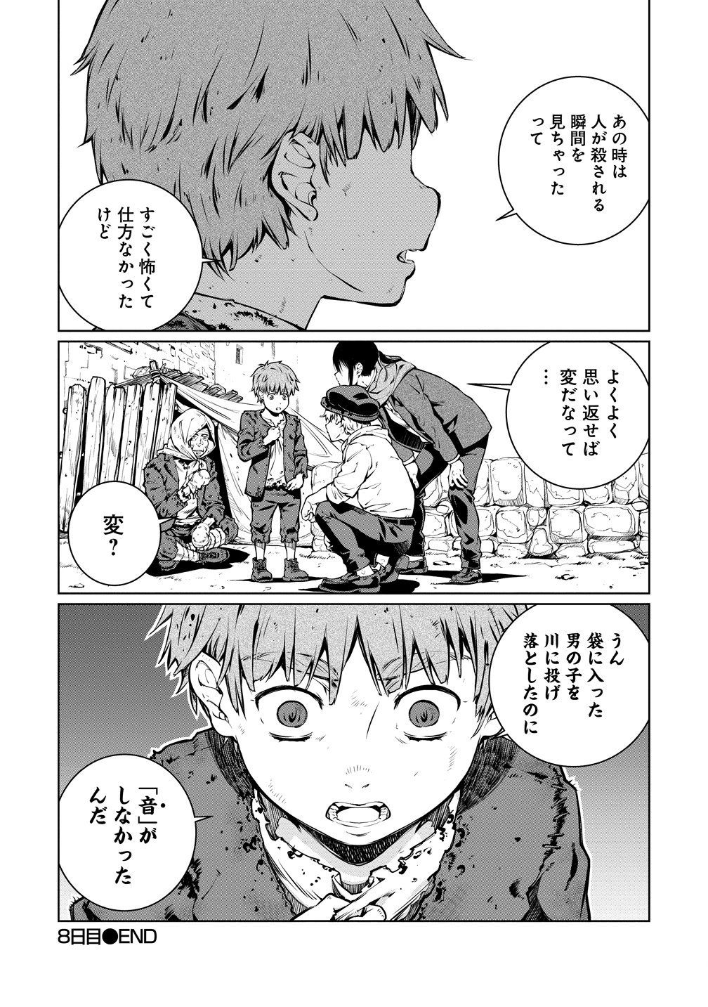 Battle Healers Chapter 8 20ページ