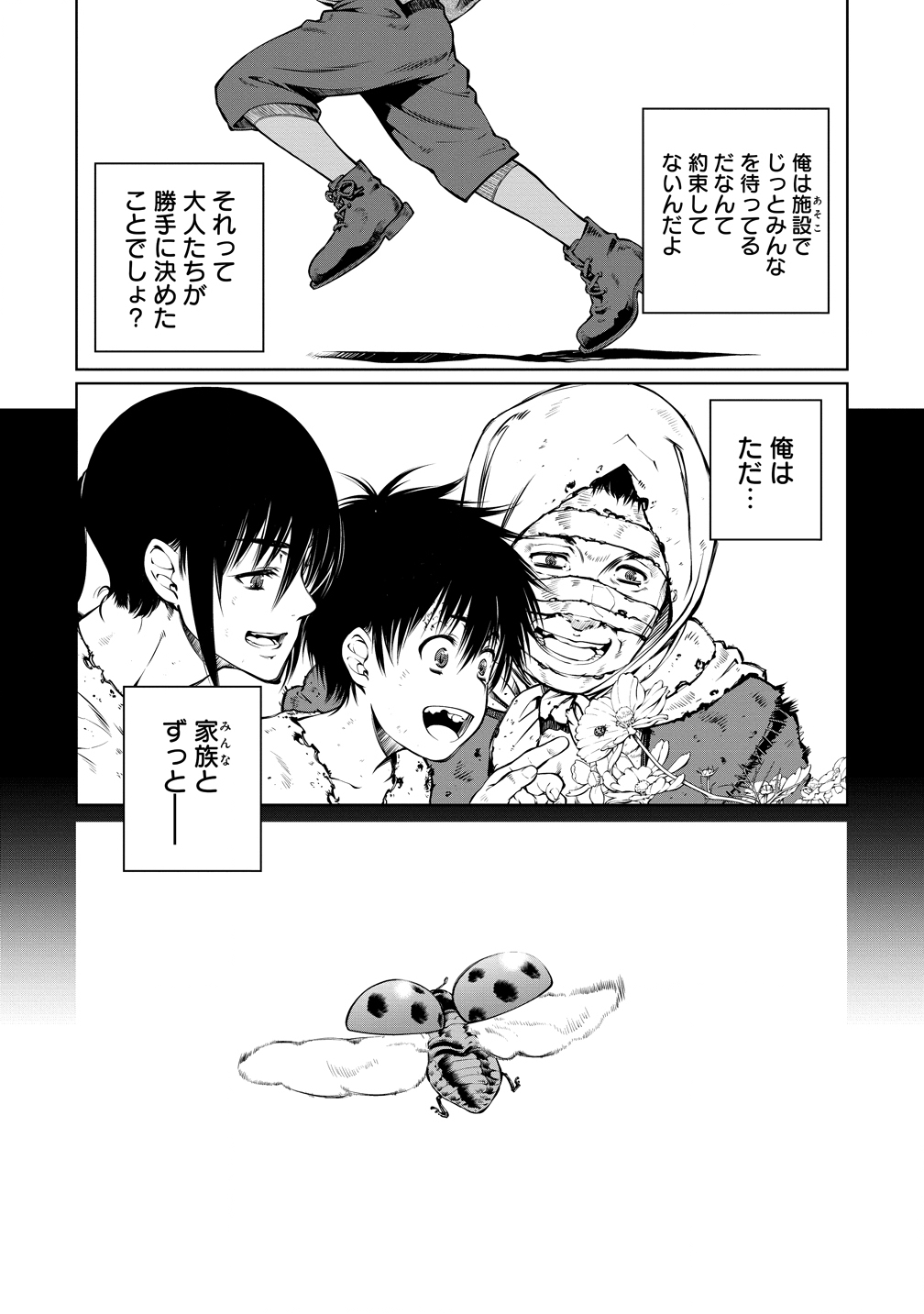 Battle Healers Chapter 8 4ページ