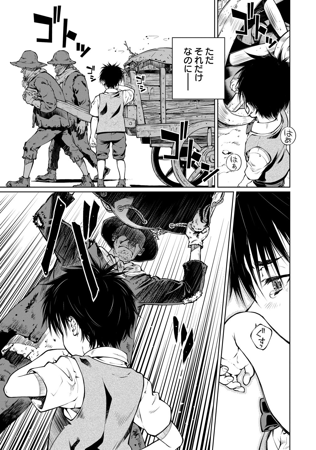 Battle Healers Chapter 8 5ページ