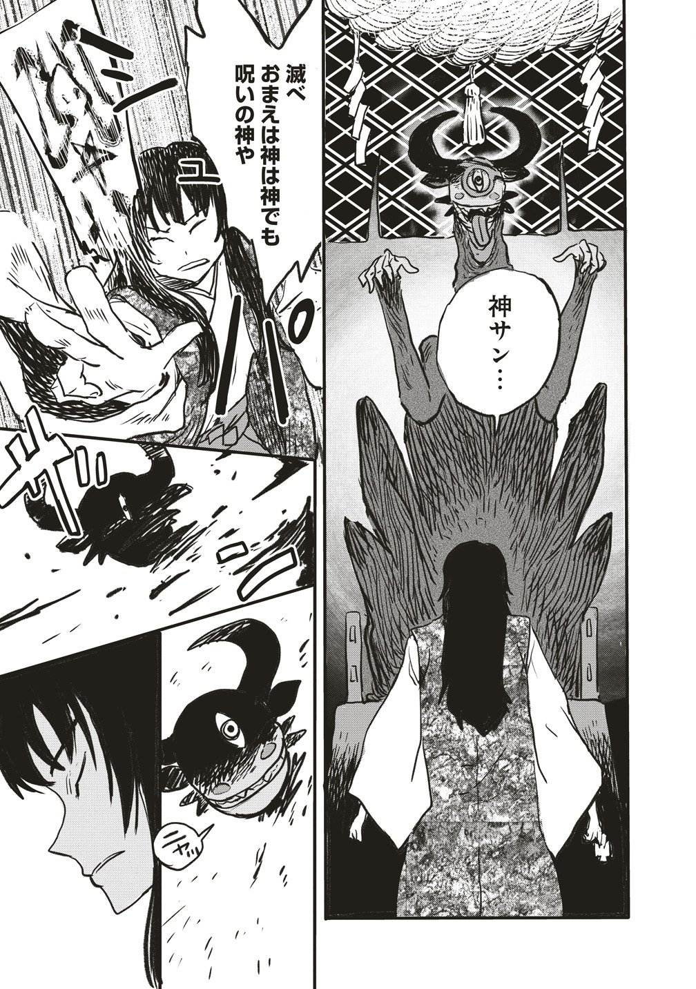 Jushoku no Chigiri Chapter 9 18ページ