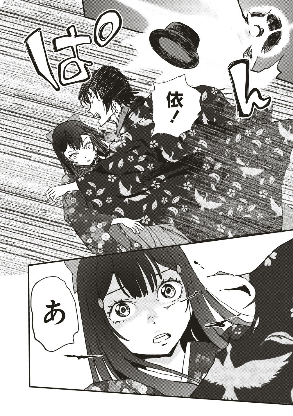 Jushoku no Chigiri Chapter 9 29ページ