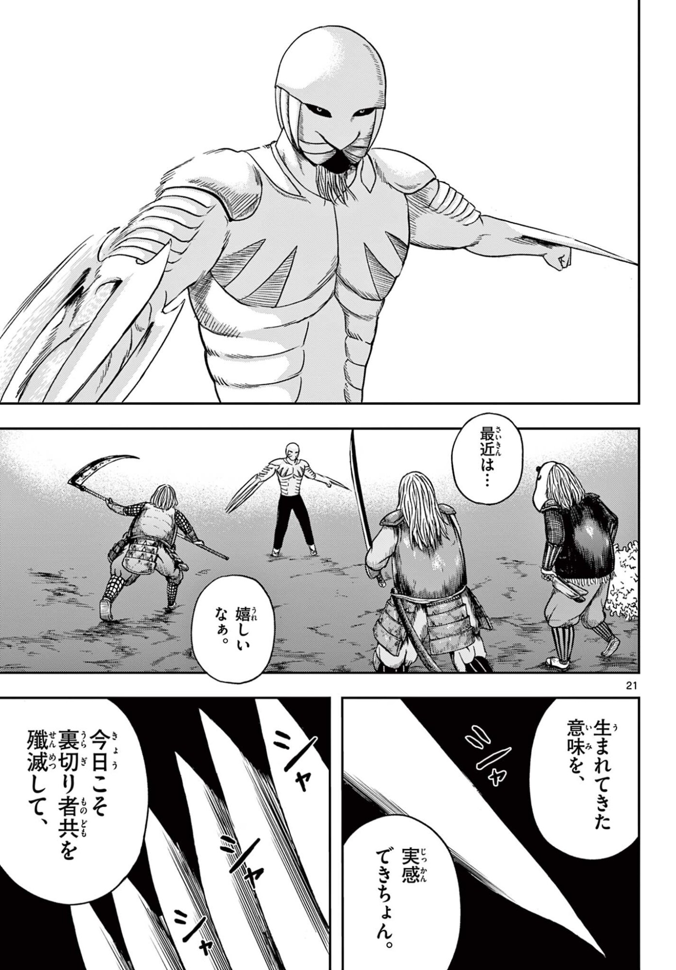 Akina-chan Kamigakaru Chapter 30.2 1ページ