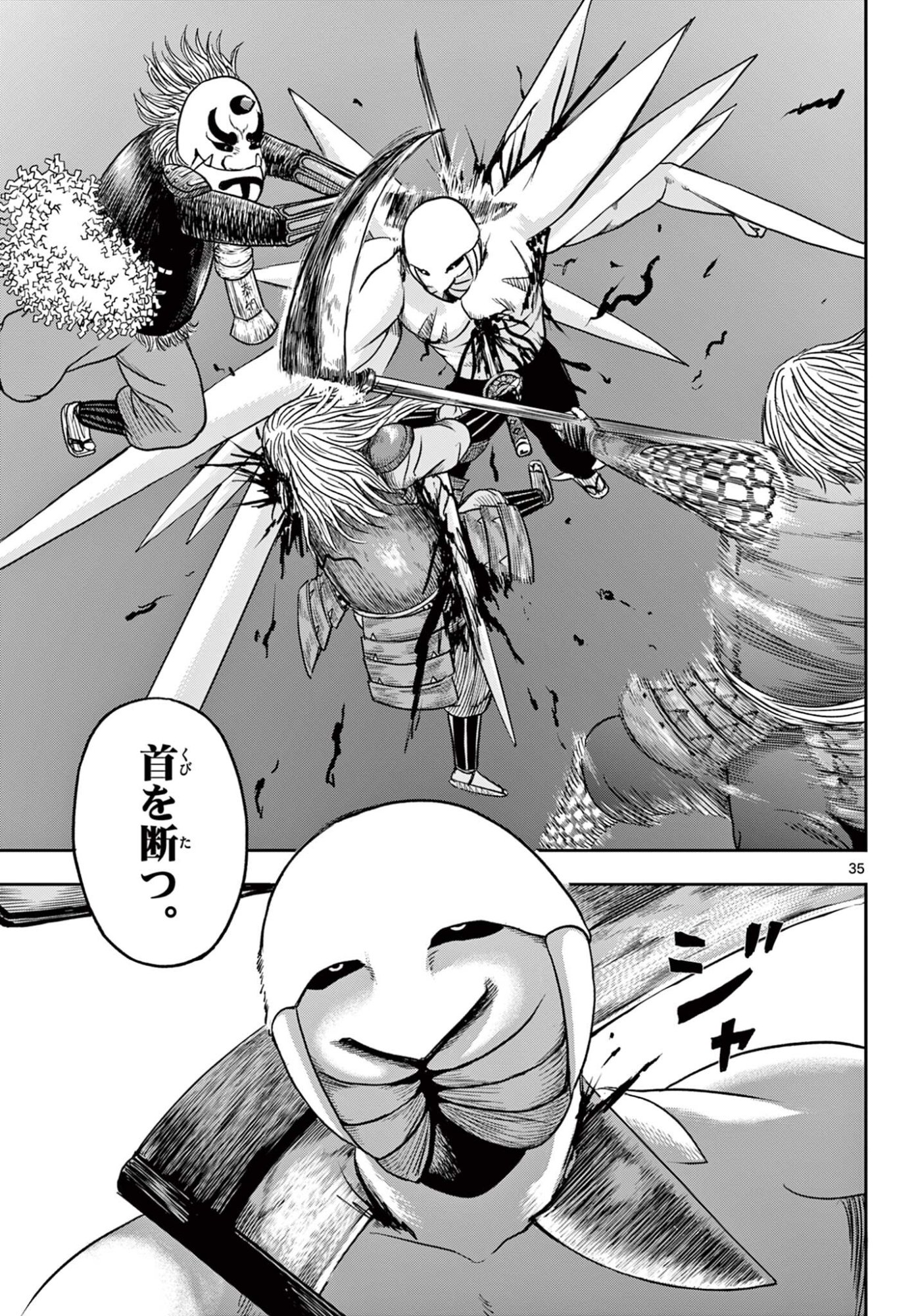 Akina-chan Kamigakaru Chapter 30.2 15ページ
