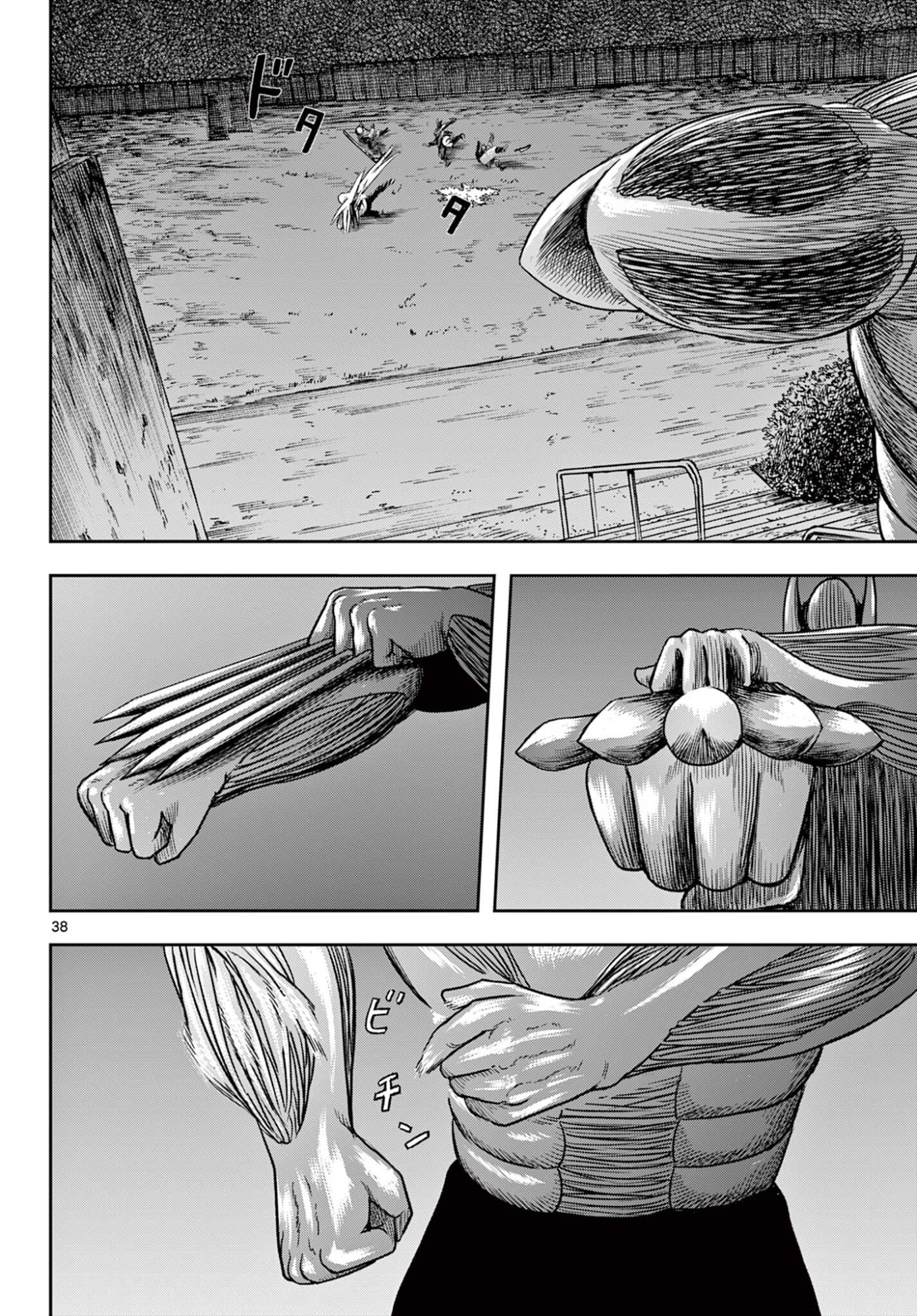 Akina-chan Kamigakaru Chapter 30.2 18ページ
