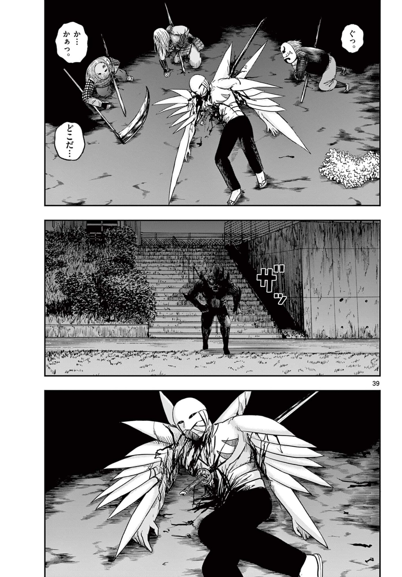 Akina-chan Kamigakaru Chapter 30.2 19ページ