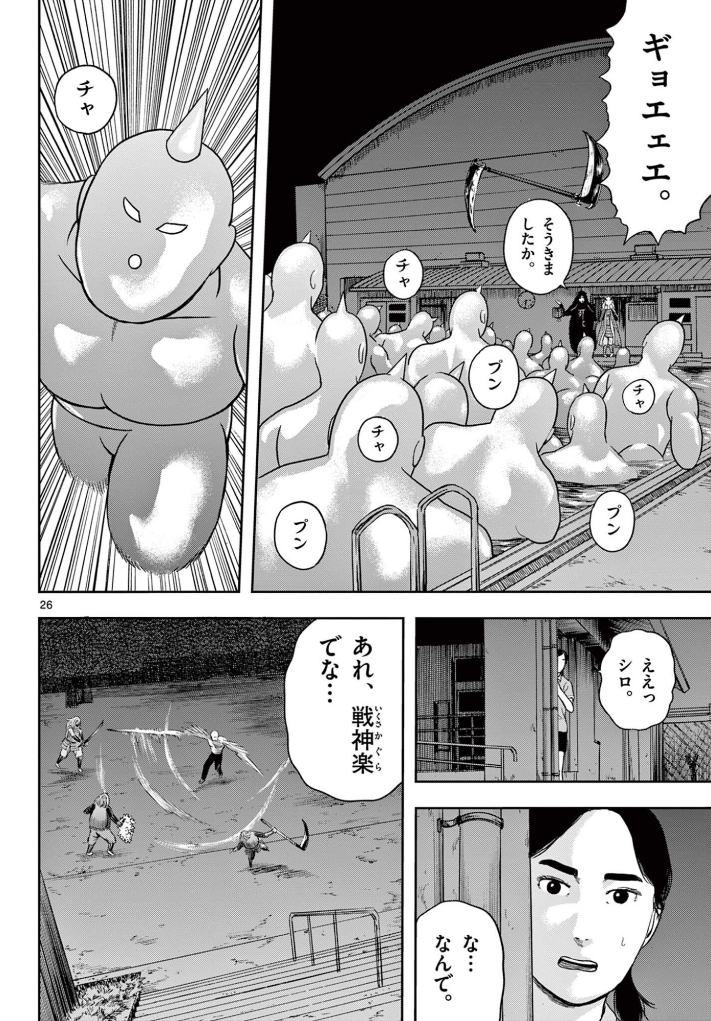 Akina-chan Kamigakaru Chapter 30.2 6ページ