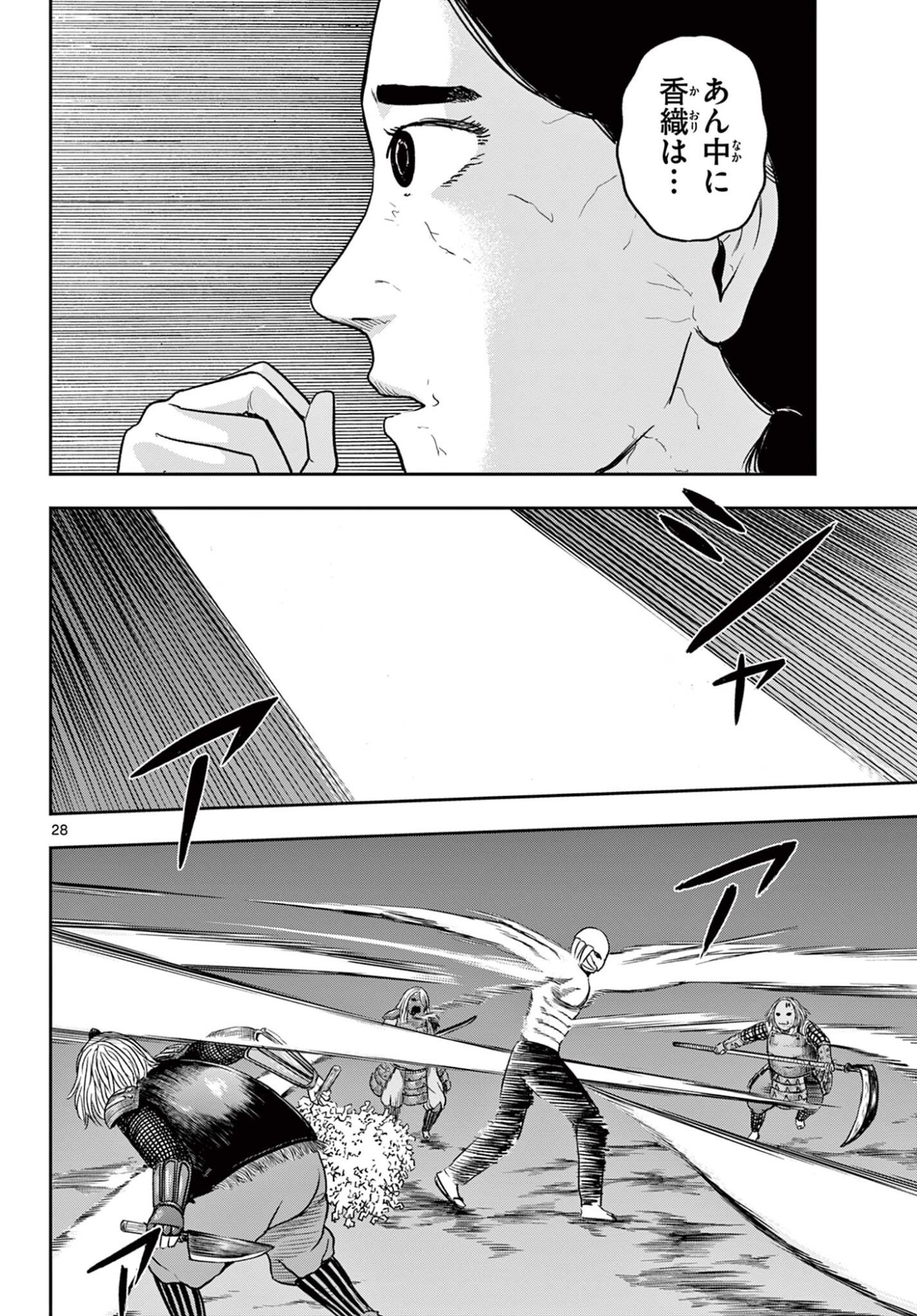 Akina-chan Kamigakaru Chapter 30.2 8ページ
