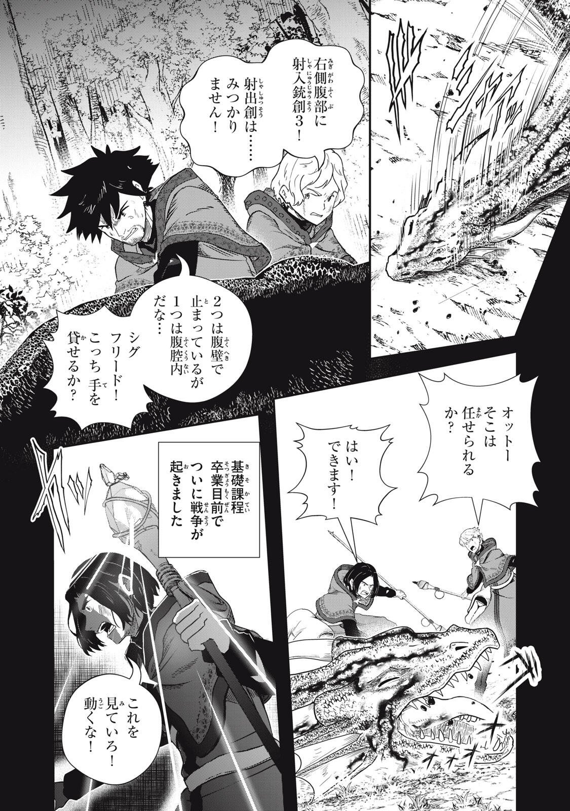Ryuui no Luca Chapter 38.1 14ページ