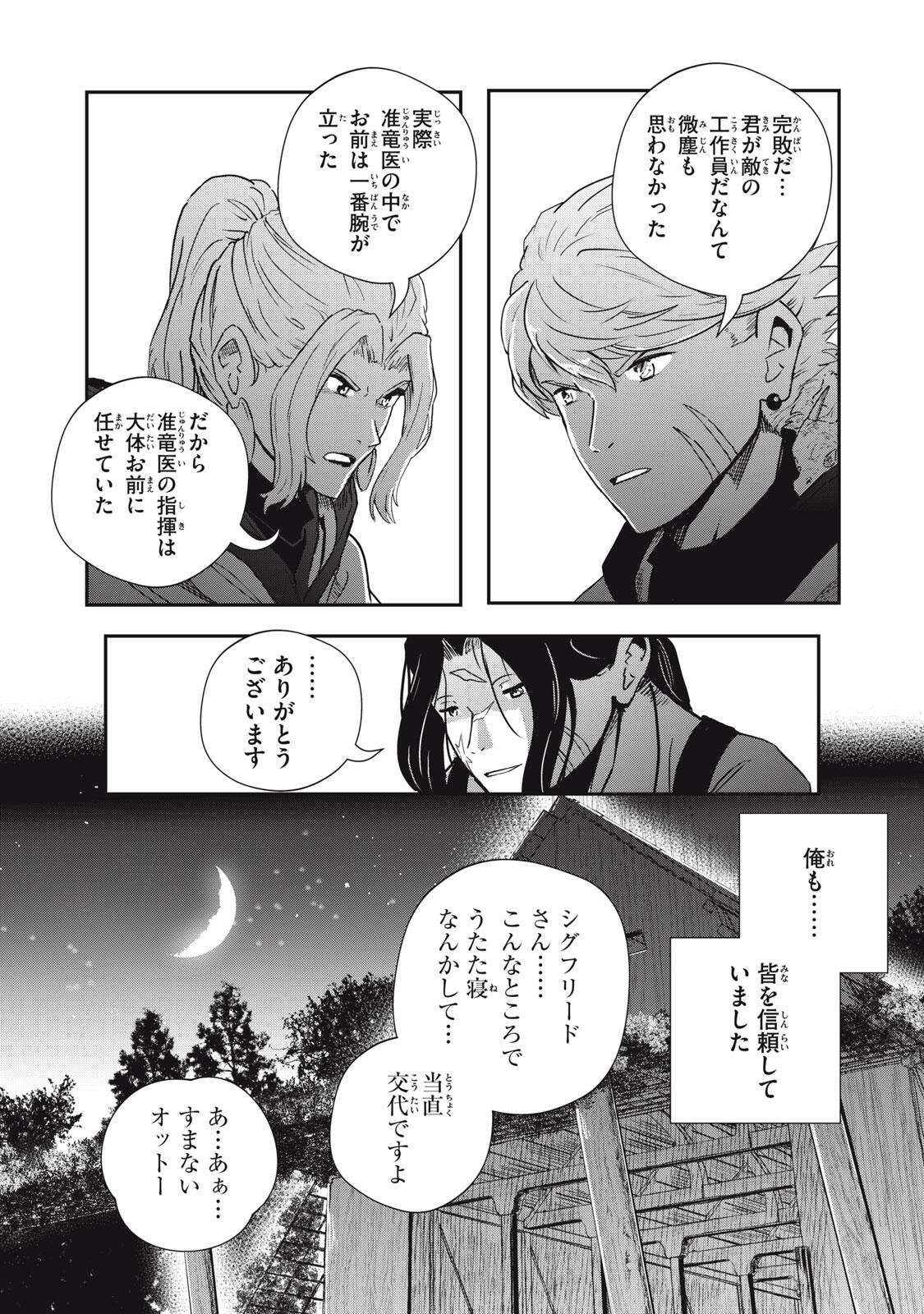 Ryuui no Luca Chapter 38.1 16ページ
