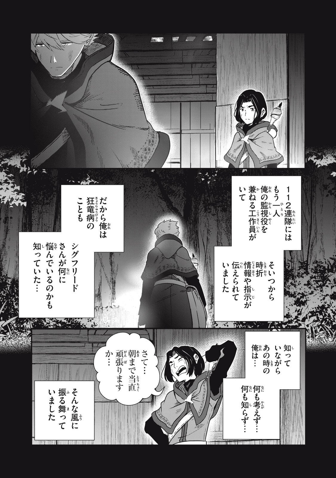Ryuui no Luca Chapter 38.1 17ページ