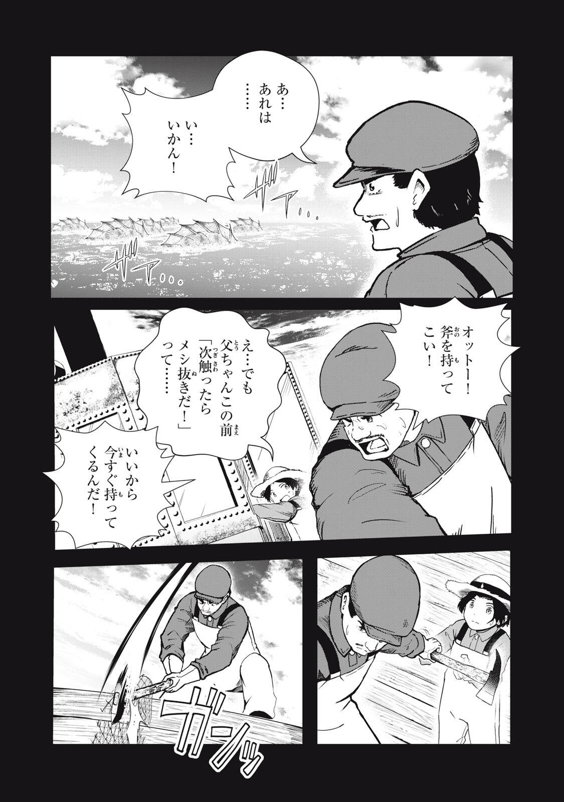 Ryuui no Luca Chapter 38.1 3ページ