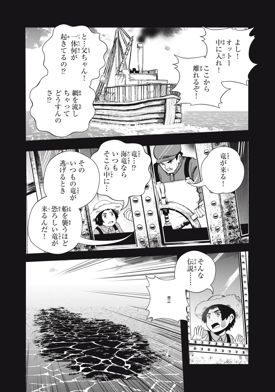 Ryuui no Luca Chapter 38.1 4ページ