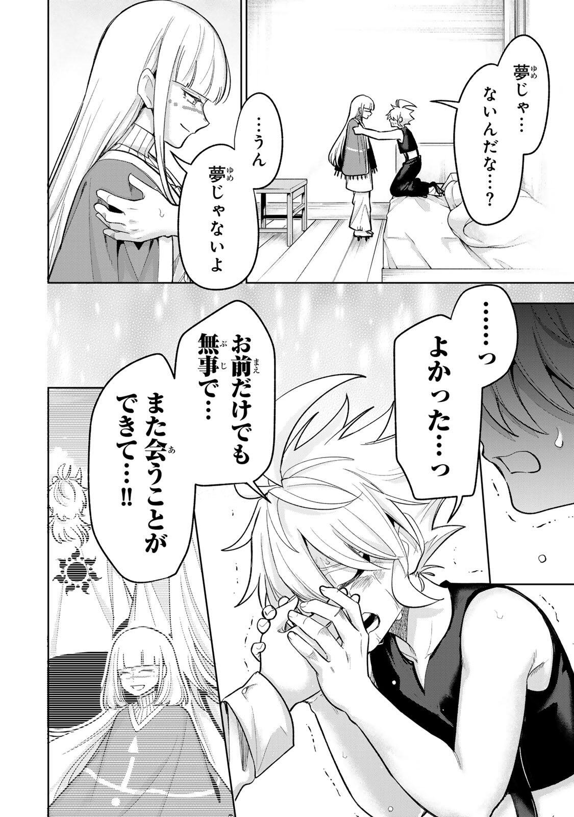 Robrave Chapter 22 2ページ