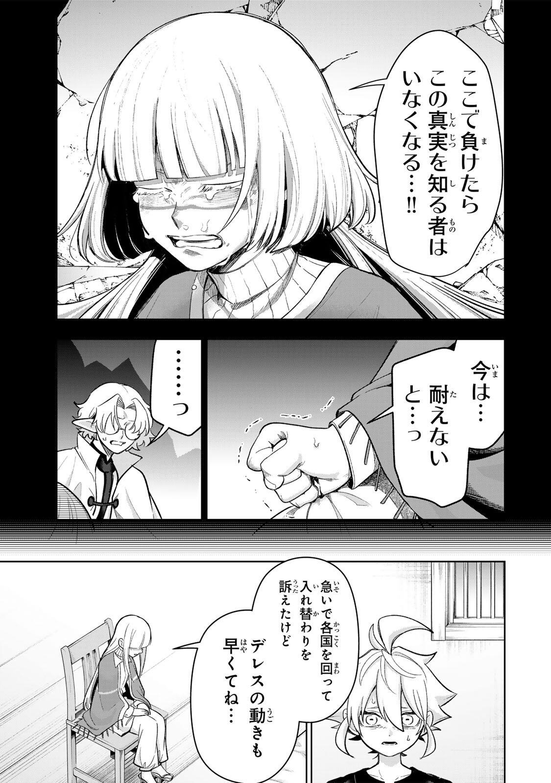 Robrave Chapter 22 11ページ