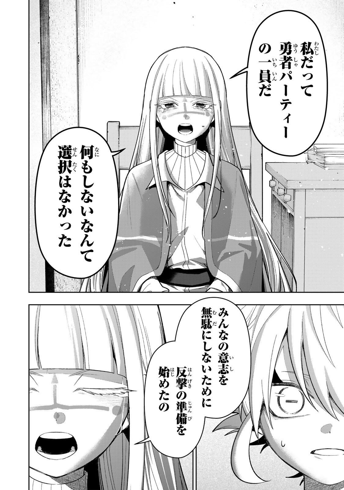 Robrave Chapter 22 14ページ
