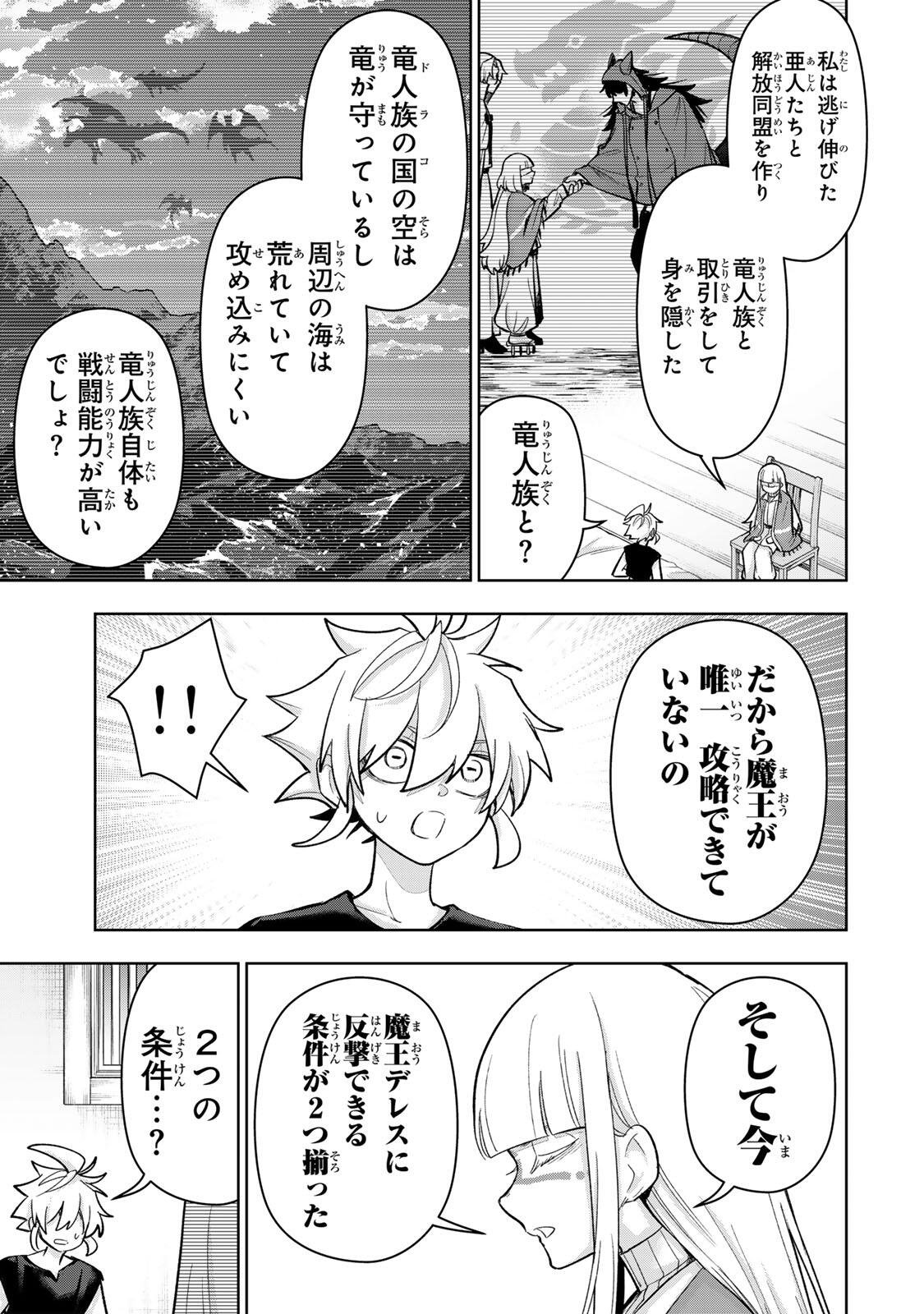 Robrave Chapter 22 15ページ