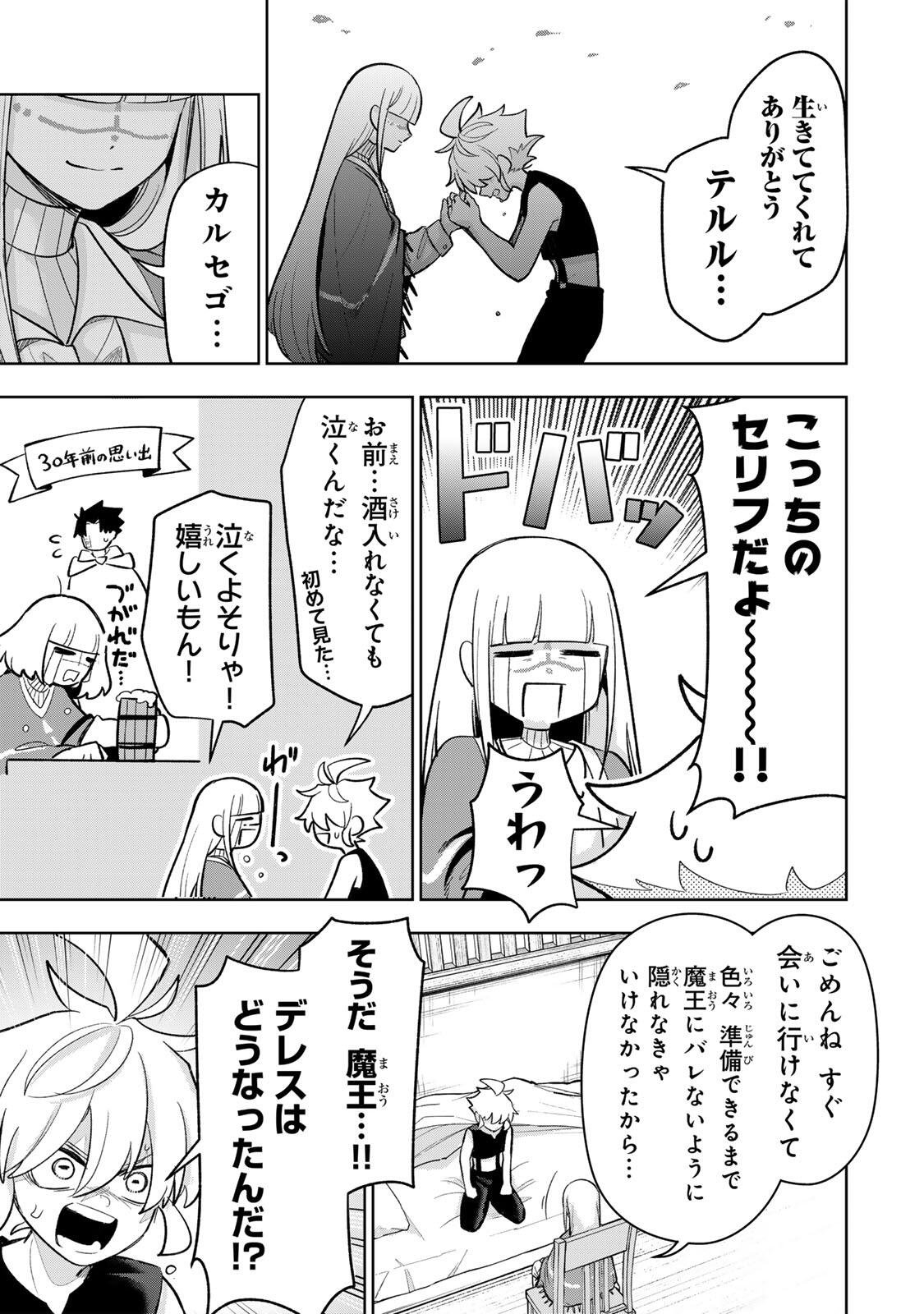 Robrave Chapter 22 3ページ