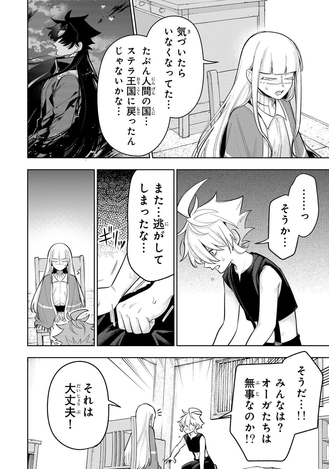 Robrave Chapter 22 4ページ