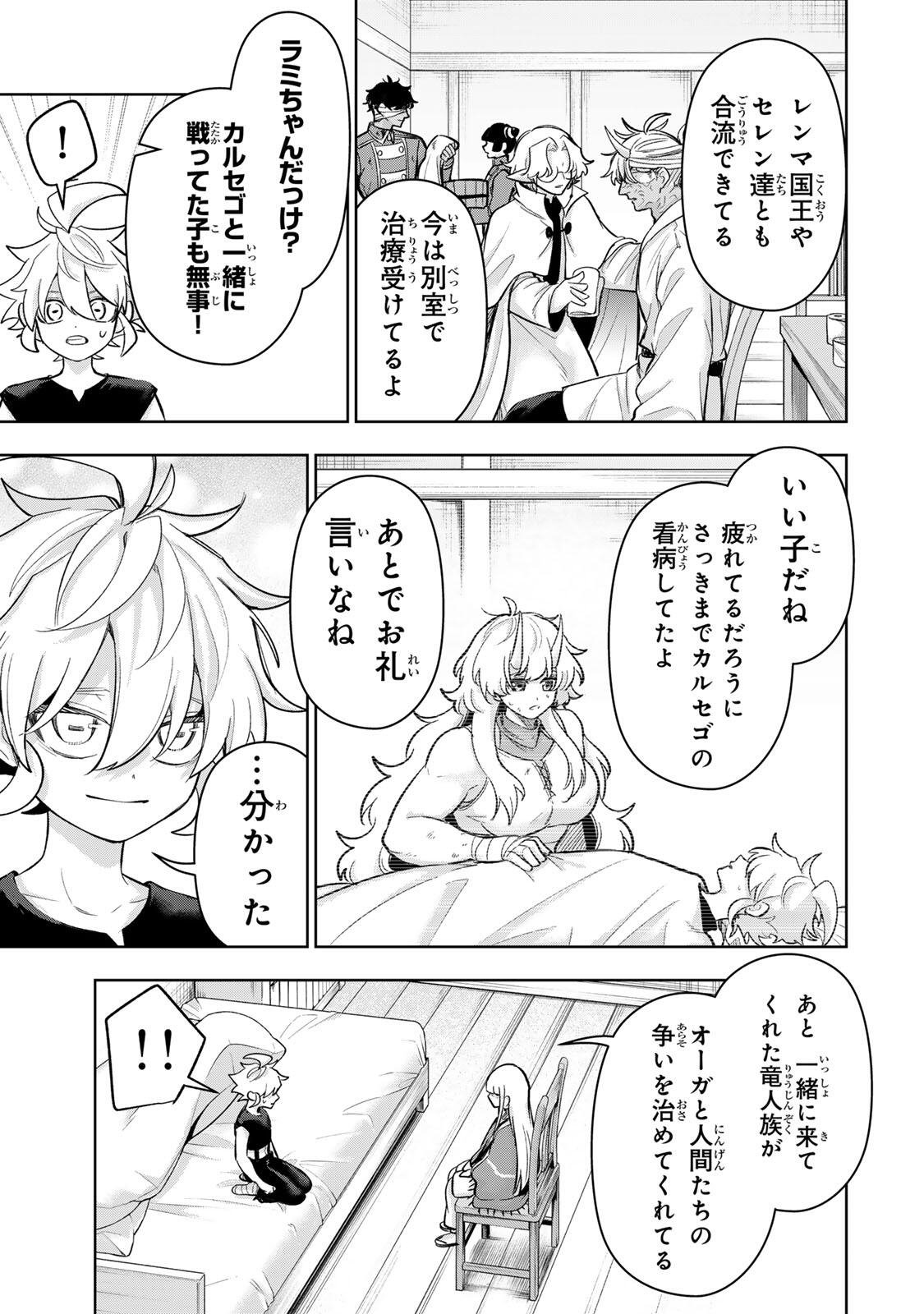 Robrave Chapter 22 5ページ