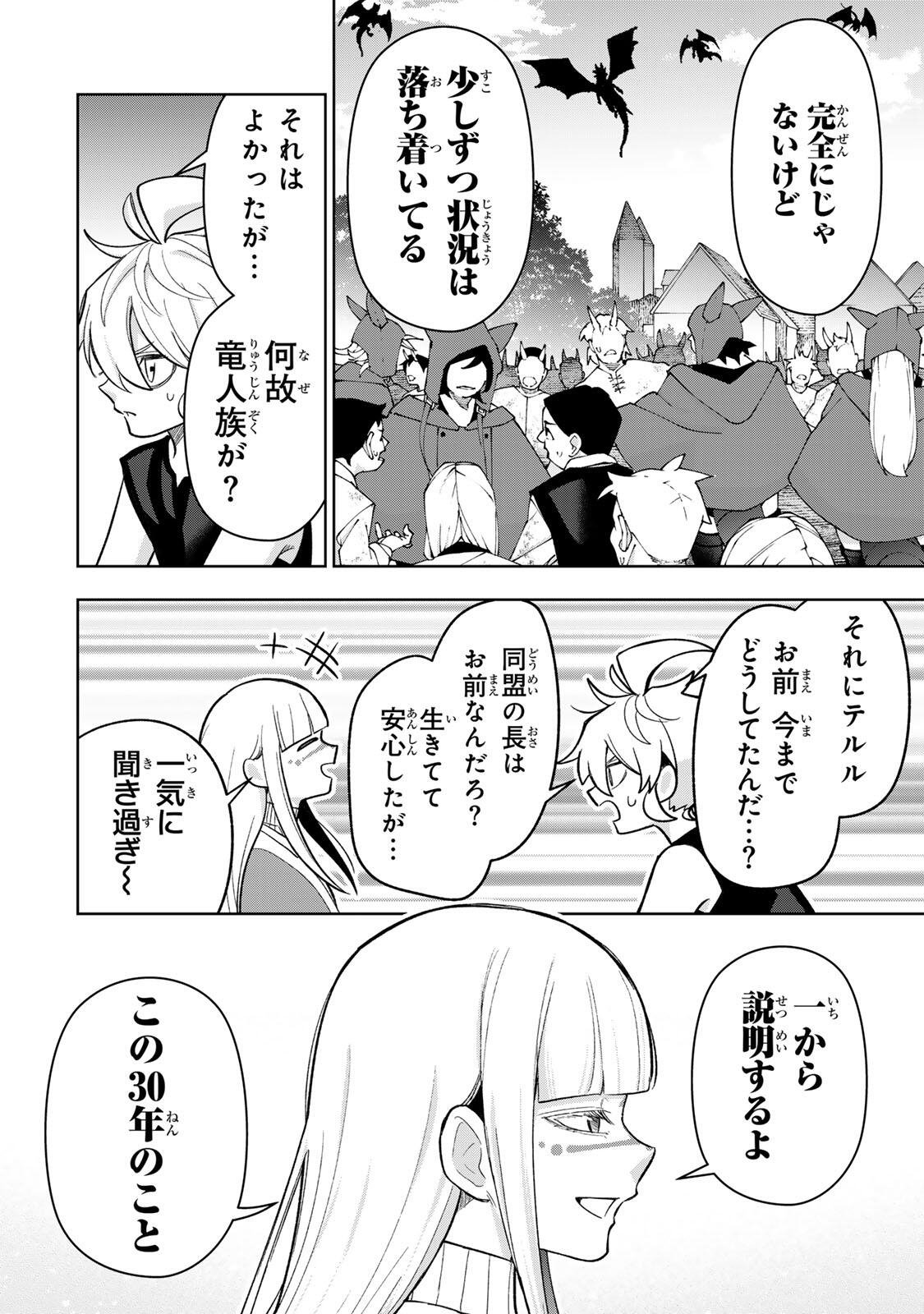Robrave Chapter 22 6ページ