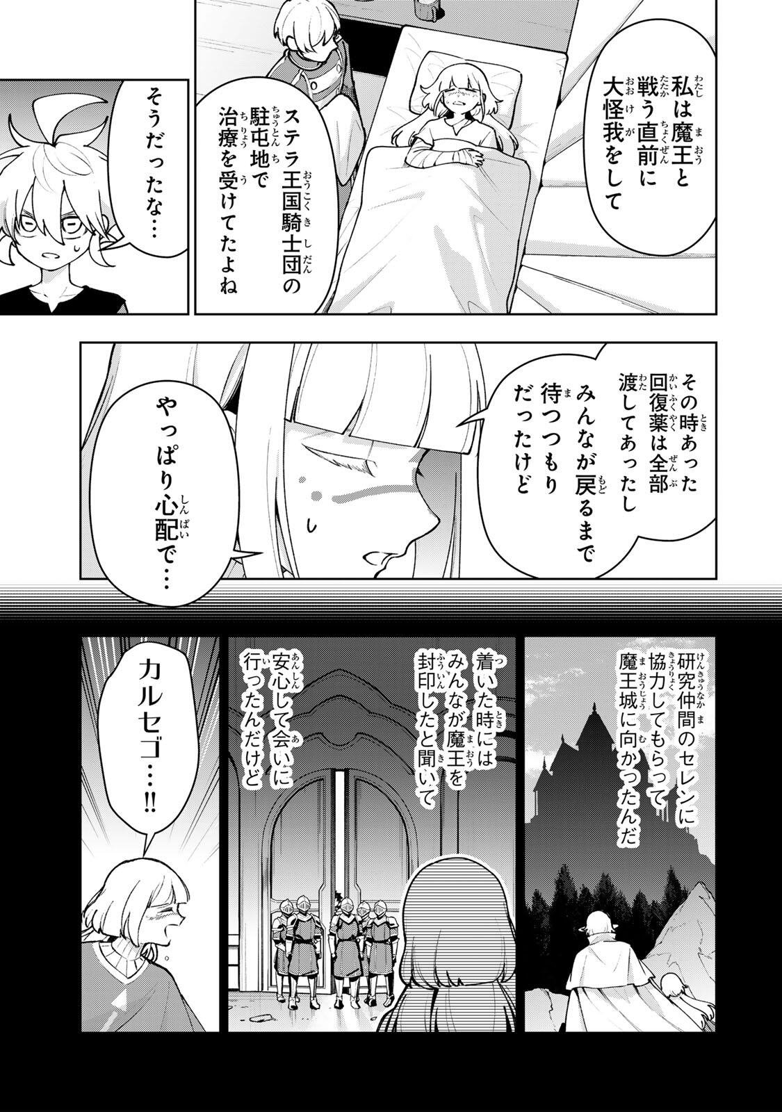 Robrave Chapter 22 7ページ