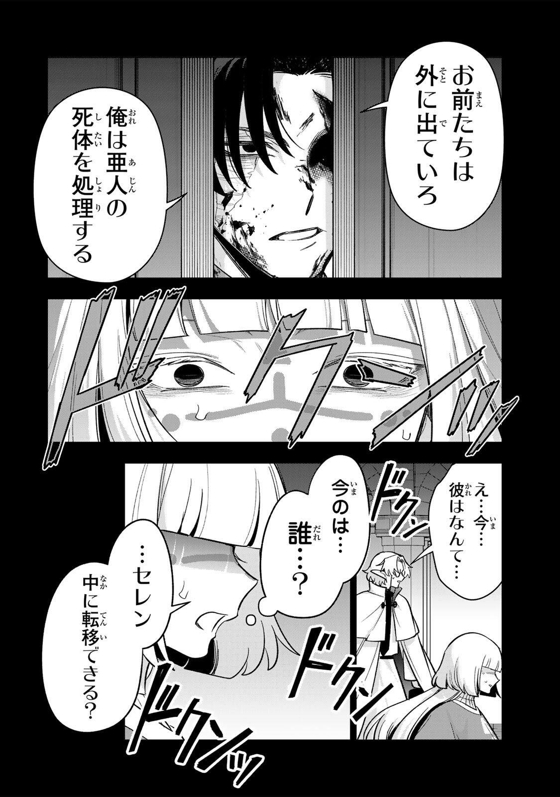 Robrave Chapter 22 8ページ