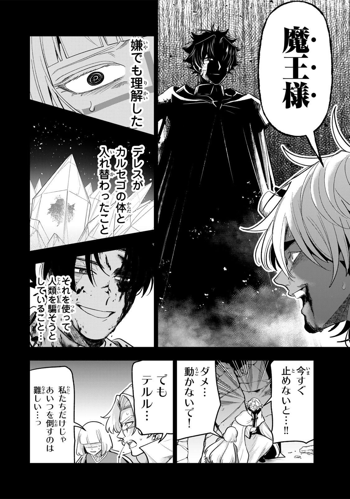Robrave Chapter 22 10ページ