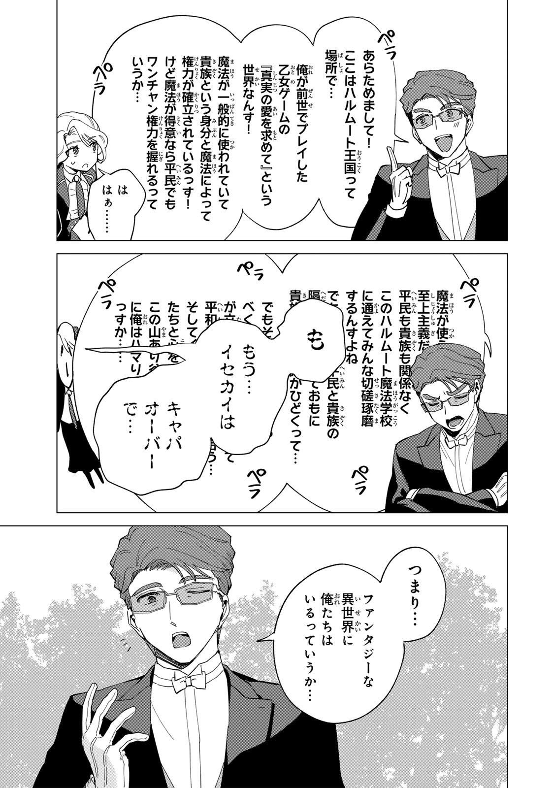 Gokuaku Reijou wa Jingi wo Tsuranuku Chapter 3 11ページ