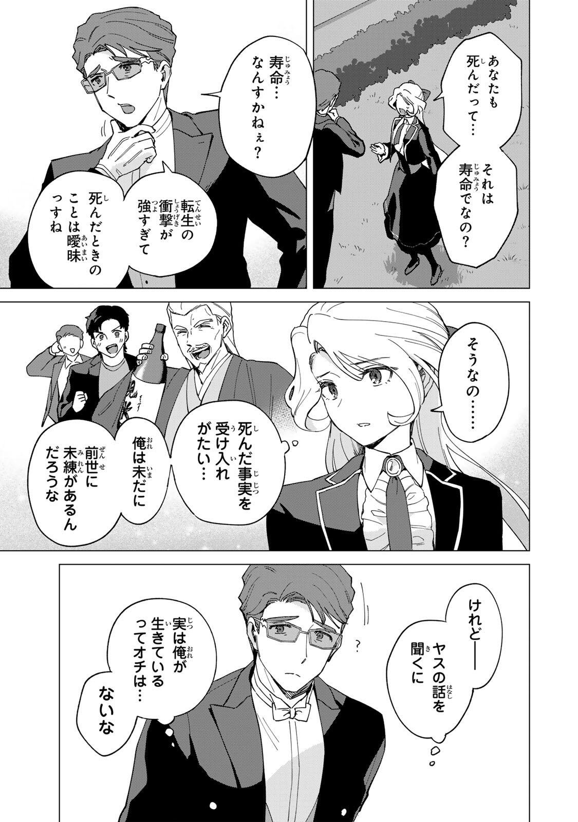 Gokuaku Reijou wa Jingi wo Tsuranuku Chapter 3 13ページ