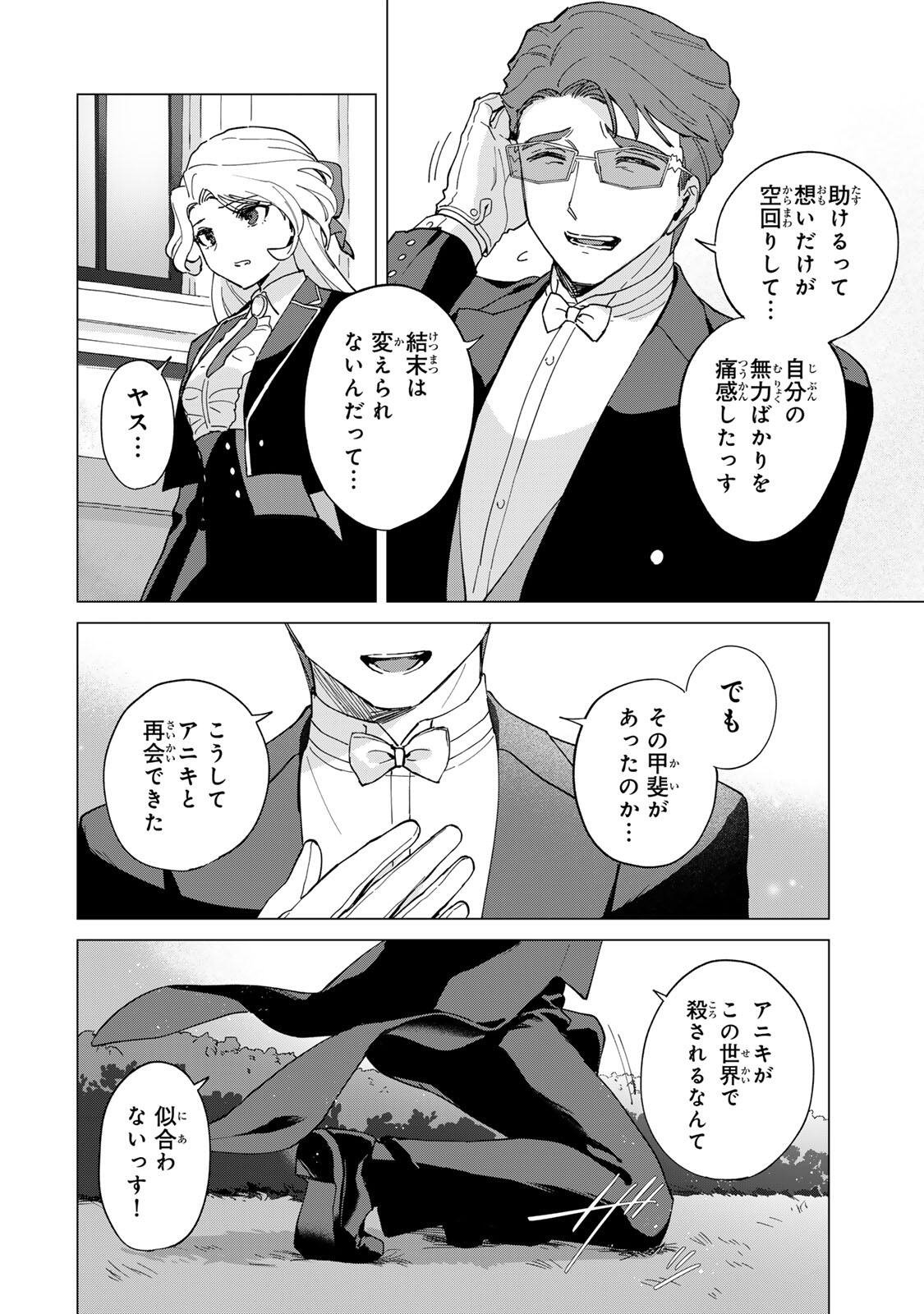 Gokuaku Reijou wa Jingi wo Tsuranuku Chapter 3 18ページ