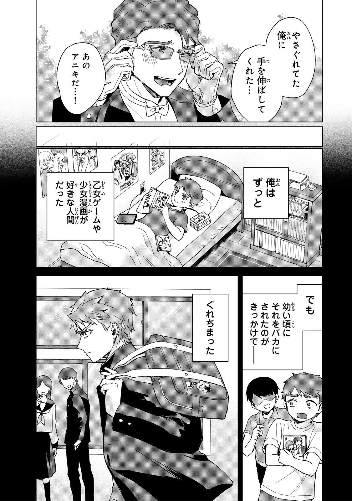 Gokuaku Reijou wa Jingi wo Tsuranuku Chapter 3 3ページ