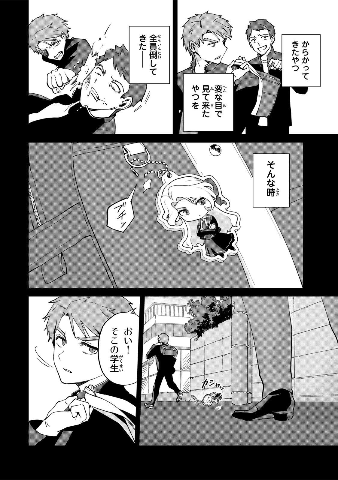 Gokuaku Reijou wa Jingi wo Tsuranuku Chapter 3 4ページ