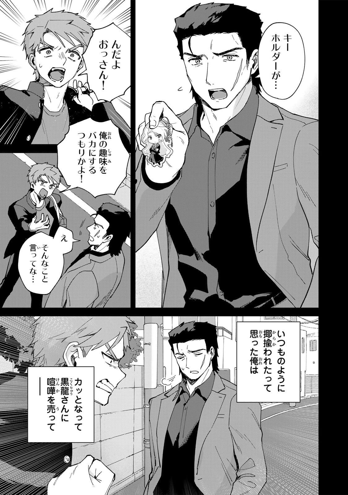 Gokuaku Reijou wa Jingi wo Tsuranuku Chapter 3 5ページ