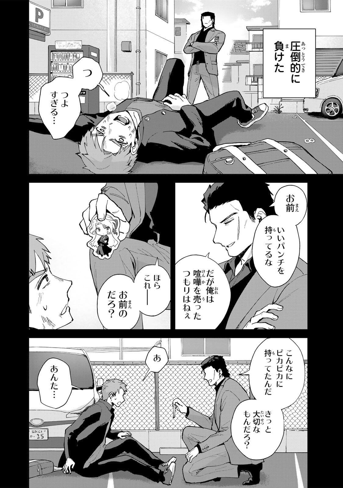 Gokuaku Reijou wa Jingi wo Tsuranuku Chapter 3 6ページ