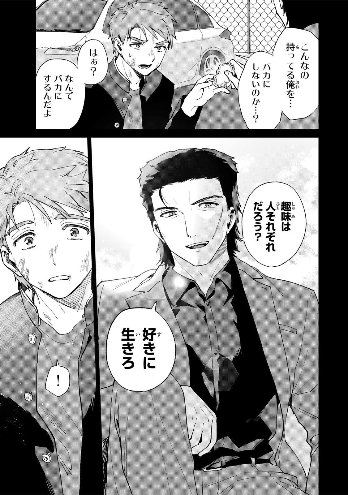 Gokuaku Reijou wa Jingi wo Tsuranuku Chapter 3 7ページ
