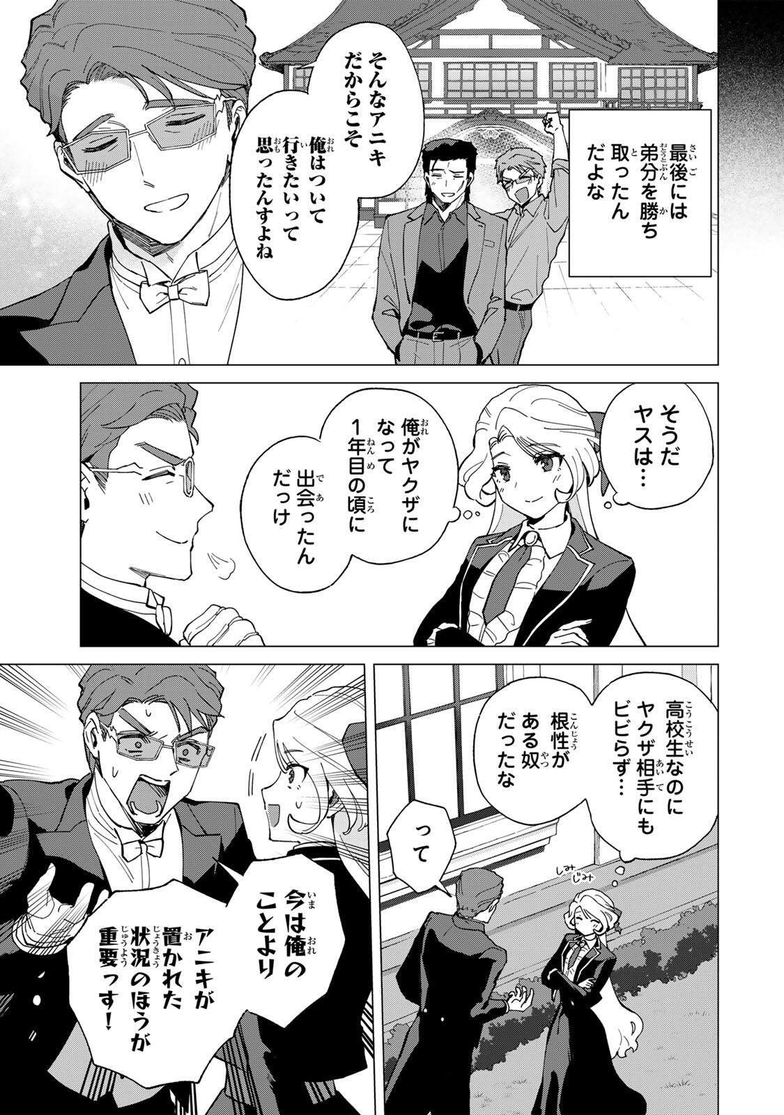 Gokuaku Reijou wa Jingi wo Tsuranuku Chapter 3 9ページ