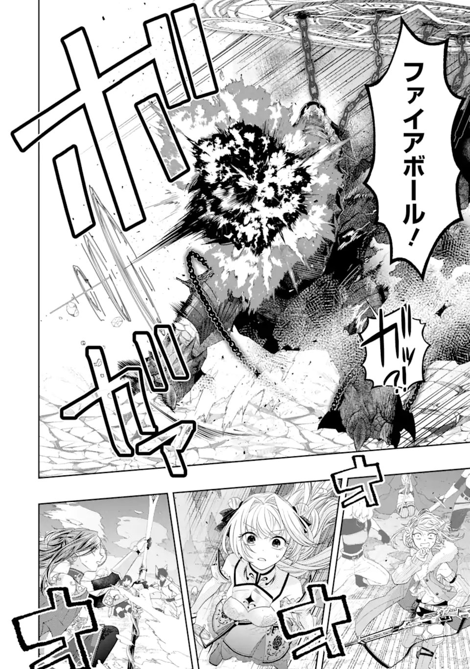 Level 0 no Maou-sama, Isekai de Boukensha o Hajimemasu Chapter 31.2 11ページ