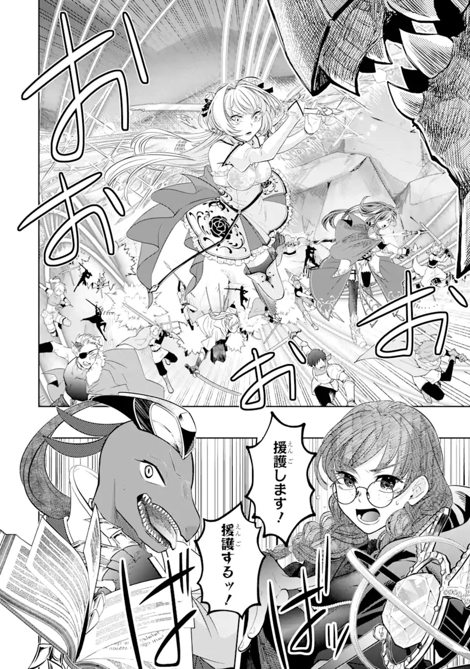 Level 0 no Maou-sama, Isekai de Boukensha o Hajimemasu Chapter 31.2 3ページ