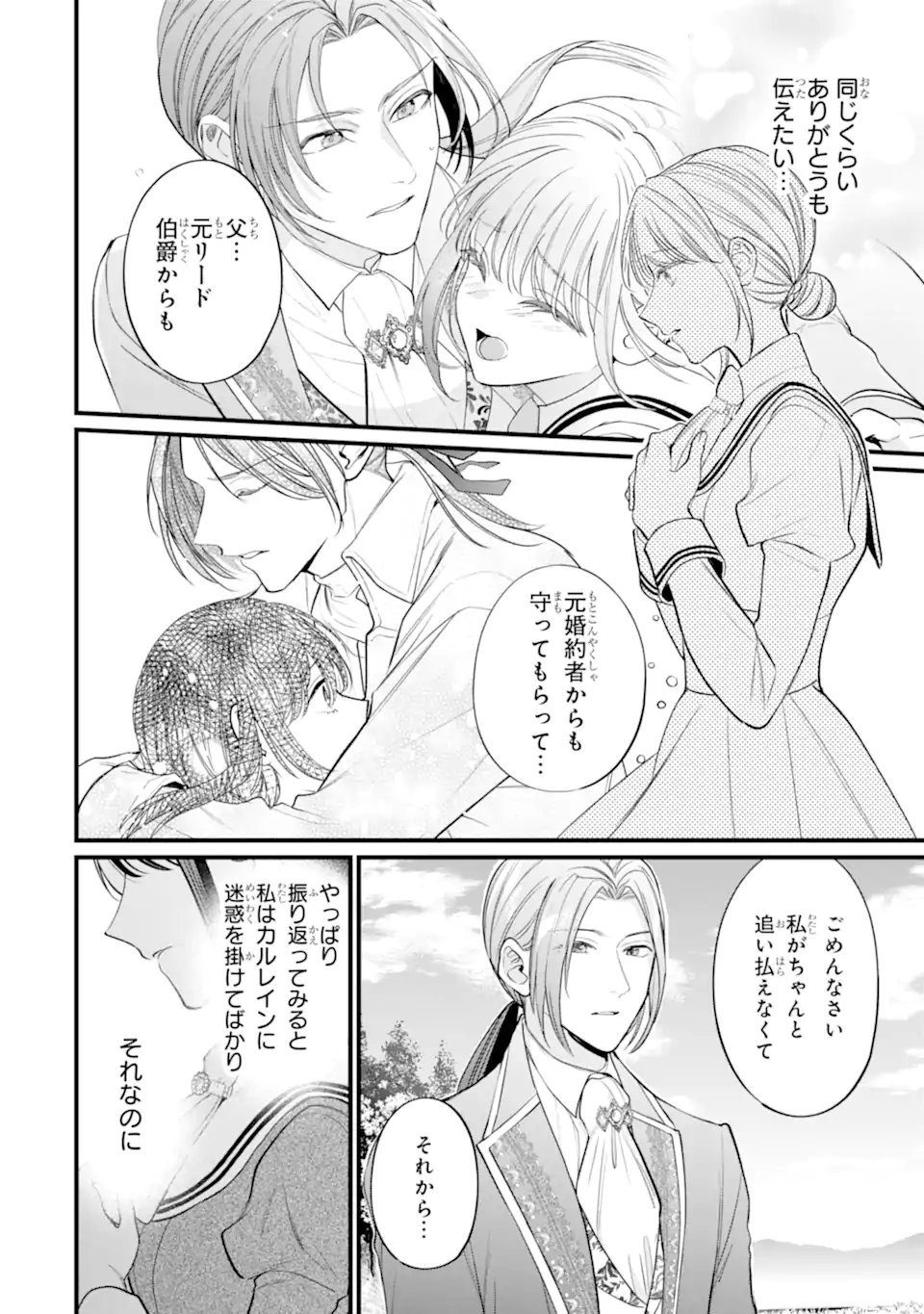 Toutoi 5-sai tachi ga Watashi ni Kekkon Aite wo Assen Shite Kimasu Chapter 13.2 6ページ