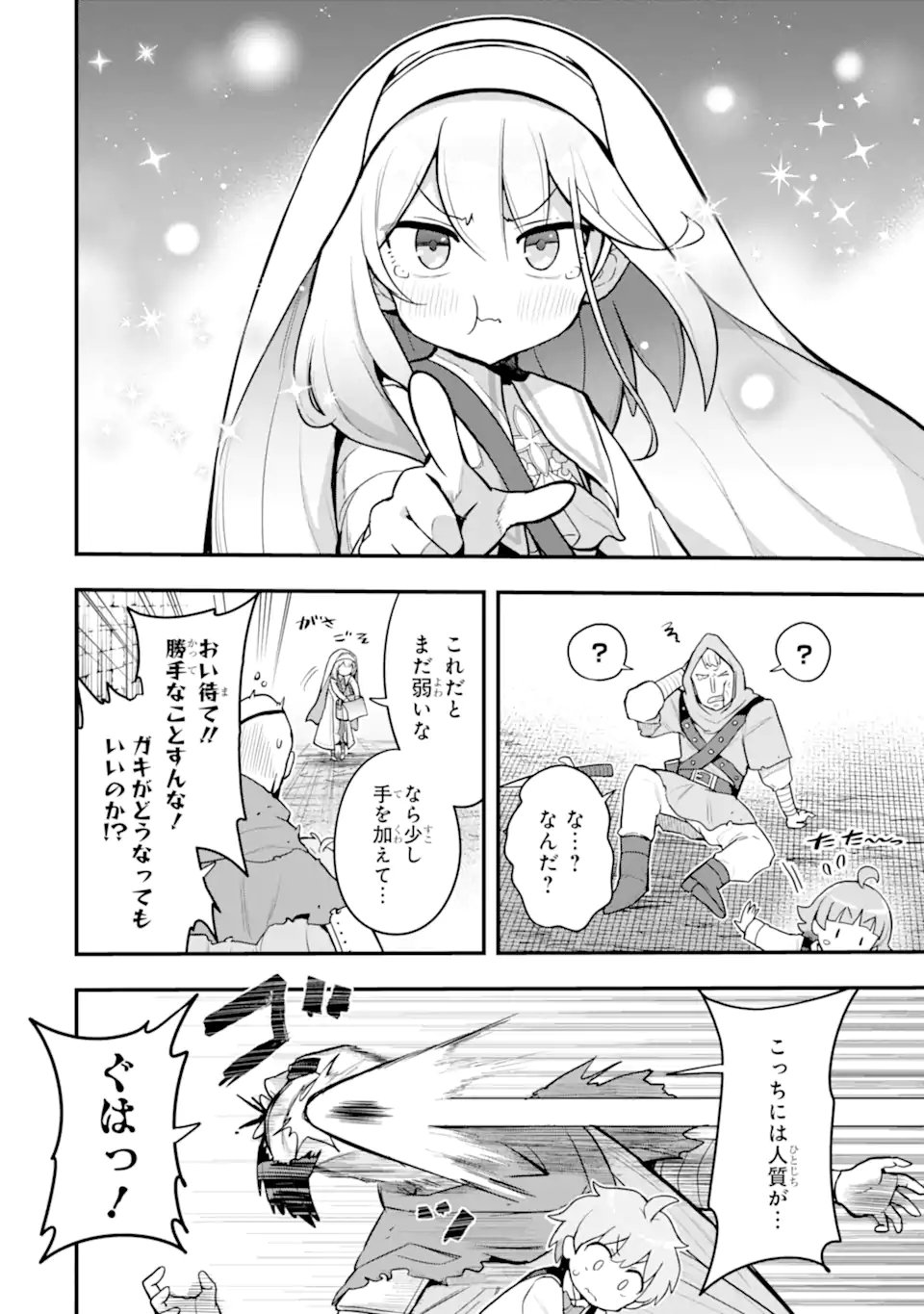 Hai Kouen no Homeless Seijo Chapter 8.4 4ページ