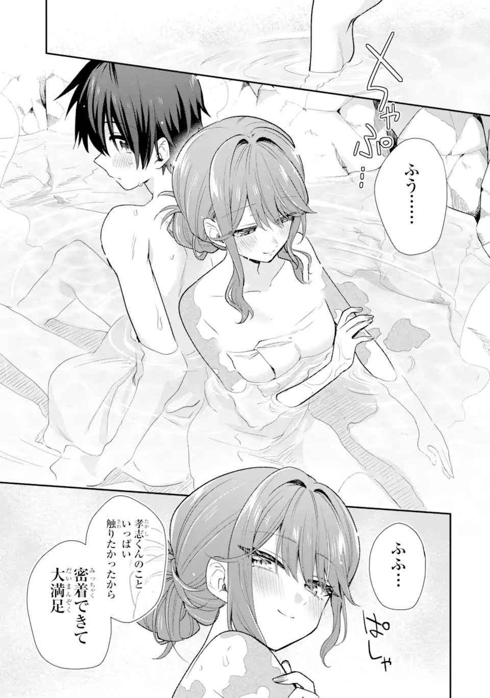 Osake to Senpai Kanojo to no Amaama Doukyo Lovecome wa Nijuusai ni Natte kara Chapter 13.2 6ページ