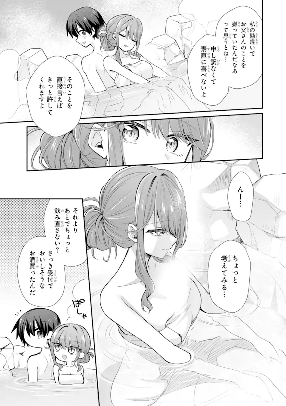 Osake to Senpai Kanojo to no Amaama Doukyo Lovecome wa Nijuusai ni Natte kara Chapter 13.2 8ページ