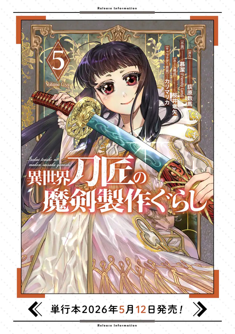 Isekai Toushou no Maken Seisaku-gurashi Chapter 18.5 11ページ