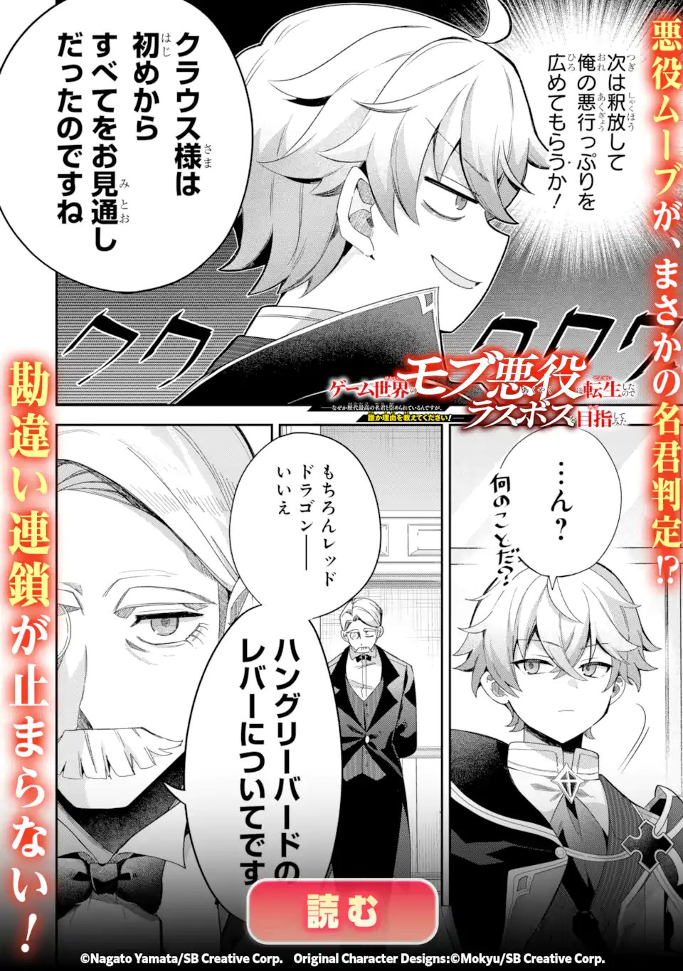 Kizoku Tensei: Gaiden - 14-sai Noa no Musou Ryokou Chapter 7.2 11ページ