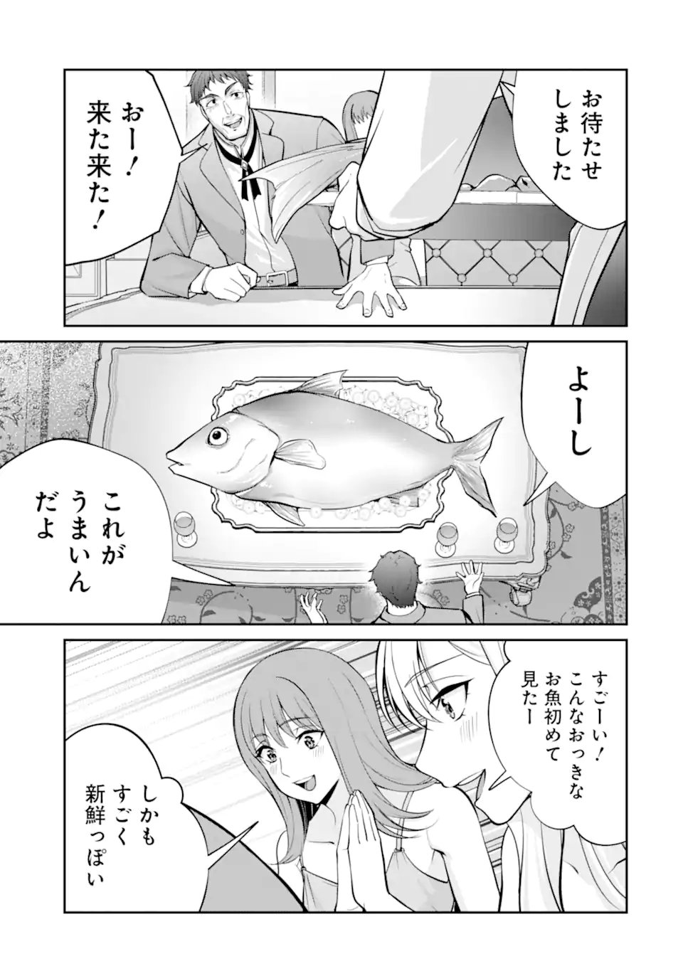 Kizoku Tensei: Gaiden - 14-sai Noa no Musou Ryokou Chapter 7.2 5ページ