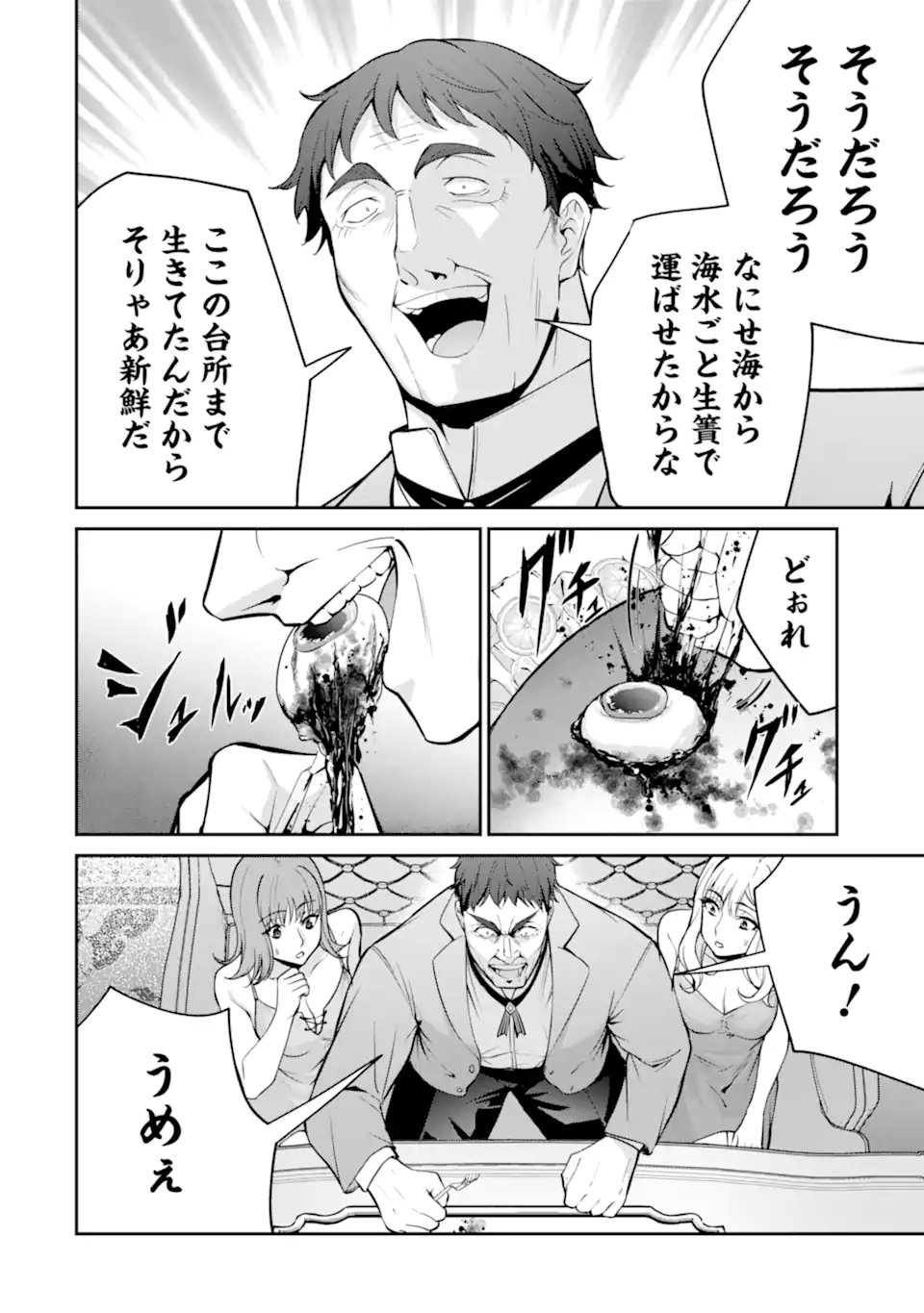 Kizoku Tensei: Gaiden - 14-sai Noa no Musou Ryokou Chapter 7.2 6ページ