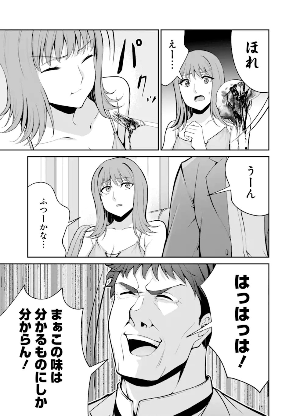 Kizoku Tensei: Gaiden - 14-sai Noa no Musou Ryokou Chapter 7.2 7ページ