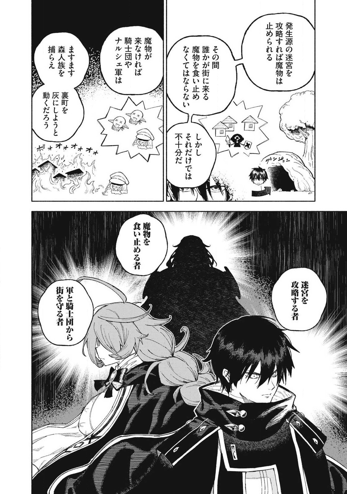 Gikou Taichi no Torikaeshi ~Toichi tte Saisho ni itta yo na~ Chapter 125 4ページ