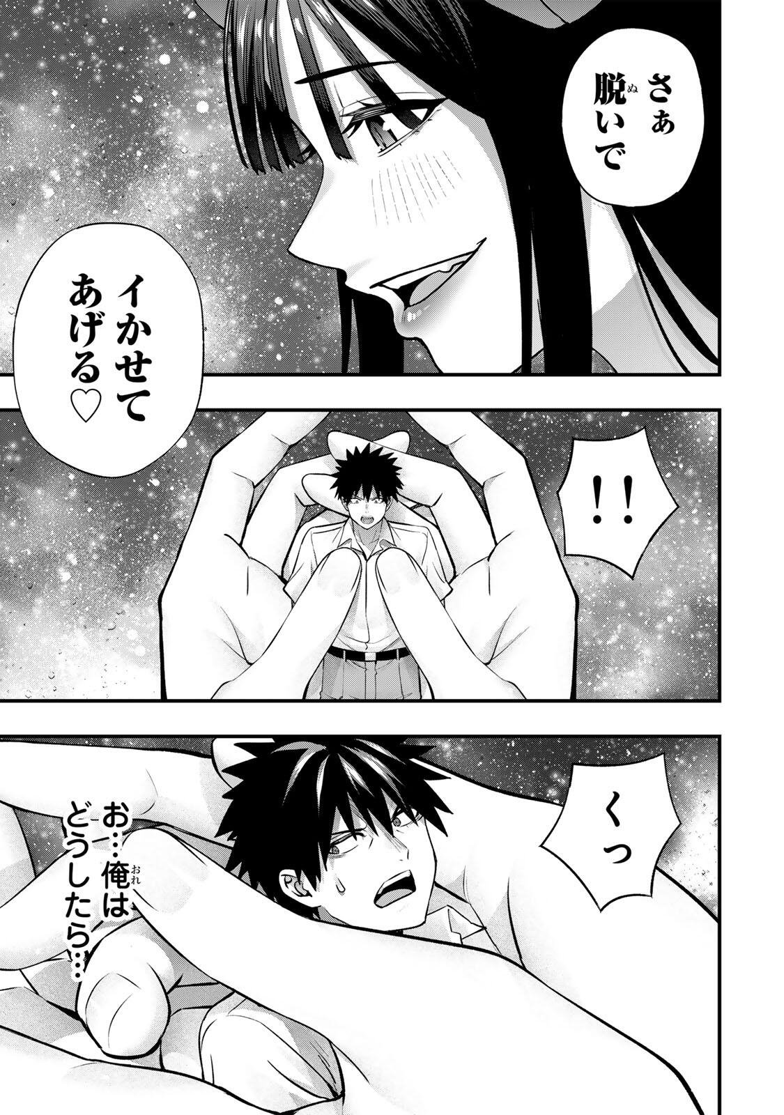 Don't Touch Kotesashi! Chapter 154 11ページ