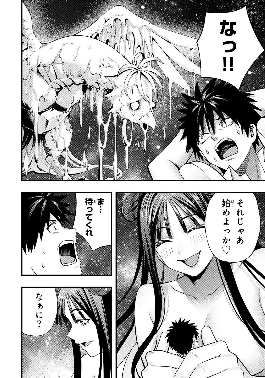 Don't Touch Kotesashi! Chapter 154 12ページ